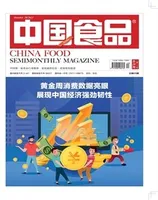 中国食品