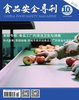 食品安全导刊
