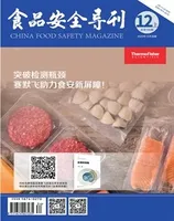 食品安全导刊