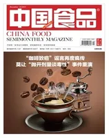 中国食品