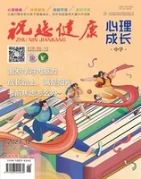 祝您健康·成长