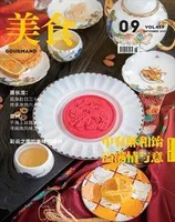 美食