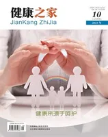 健康之家