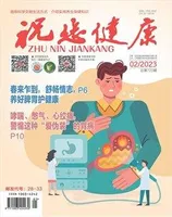 祝您健康
