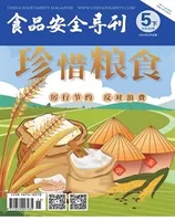 食品安全导刊·下