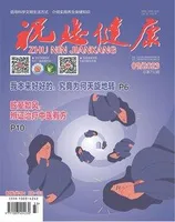 祝您健康