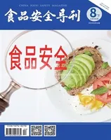 食品安全导刊·下