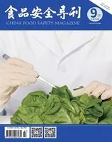 食品安全导刊·下