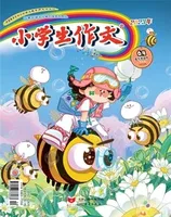 小学生作文·小学低年级适用