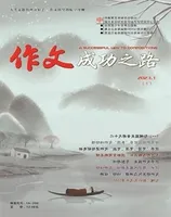 作文成功之路·高考冲刺