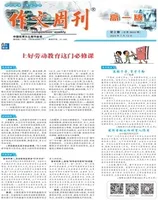 作文周刊·高一版