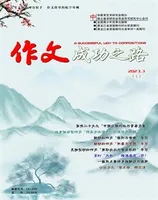 作文成功之路·高考冲刺
