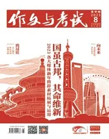 作文与考试·高中版