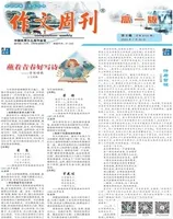 作文周刊·高一版