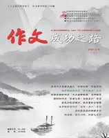 作文成功之路·高考冲刺
