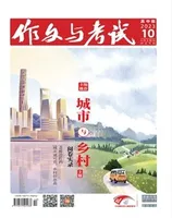 作文与考试·高中版