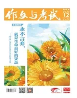作文与考试·高中版