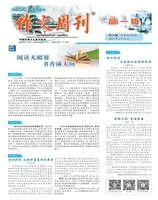 作文周刊·高一版