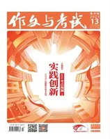 作文与考试·高中版