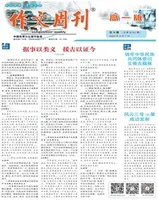作文周刊·高一版