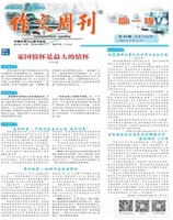 作文周刊·高一版