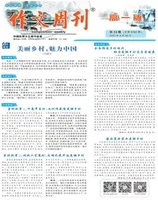 作文周刊·高一版