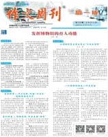 作文周刊·高一版