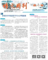 作文周刊·高一版