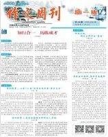 作文周刊·高一版