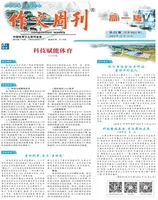 作文周刊·高一版
