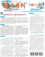 作文周刊·高一版