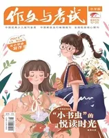作文与考试·小学版