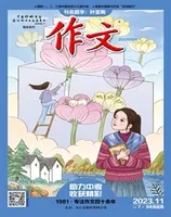 作文·7-9年级