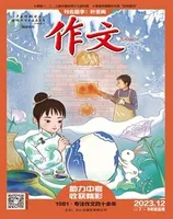 作文·7-9年级