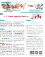 作文周刊·高一版