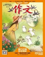 作文·7-9年级