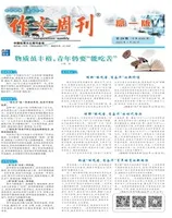 作文周刊·高一版