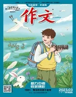 作文·7-9年级