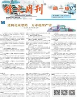作文周刊·高一版