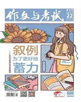 作文与考试·高中版