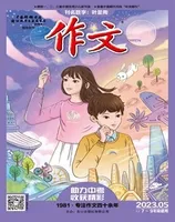 作文·7-9年级
