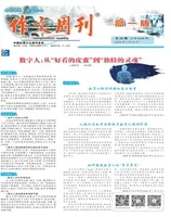 作文周刊·高一版