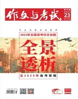 作文与考试·高中版
