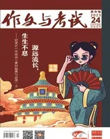 作文与考试·高中版