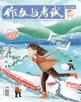 作文与考试·小学版