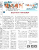 作文周刊·高一版