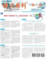 作文周刊·高一版