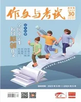 作文与考试·高中版