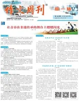 作文周刊·高一版