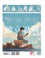作文与考试·高中版